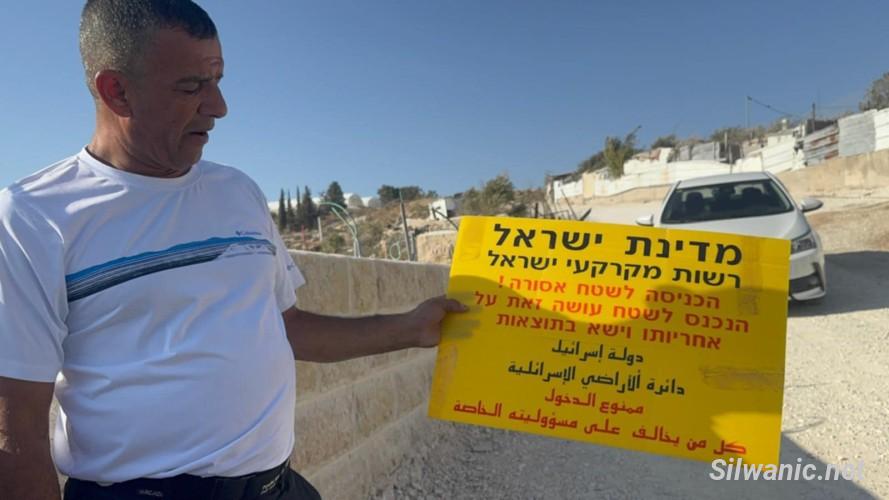 From land registry (Tabo) to notices: The Abu Teir family’s legal battle to protect their land in Jerusalem